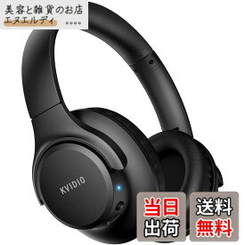 【送料無料】ワイヤレス ヘッドホン KVIDIO Bluetooth 5.4 65時間再生 40mm HD ドライバーユニット オーバーイヤーヘッドホン マイク内蔵 有線 無線 両用 遮音 密閉型 ハンズフリー通話可能 ブルートゥース ヘッドフォン ブラック (黒)