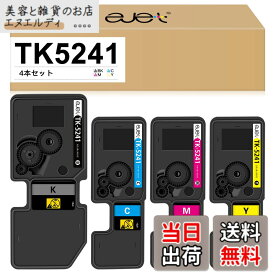 【送料無料】ejet 互換トナーカートリッジ 京セラ (Kyocera)用 トナー 5241 TK5241 TK-5241 4色セット ブラック(TK-5241K)約4,000ページ/カラー(TK-5241C / TK-5241M / TK-5241Y)約3,000ページ印刷可能 対応機種: ECOSYS M5526cdw P5026cdw トナー