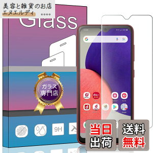 �y���������zFOR Galaxy A23 / A22 5G SC-56B �p�̛��p�K���X�t�B���� Galaxy A23 5G SCG18 SC-56C �����K���X �t���ی�t�B���� FOR Galaxy A22 5G SC-56B �p�̛��p�t�B���� ����0.33mm �d�x9H �C�A�[�� �K���X��U�h