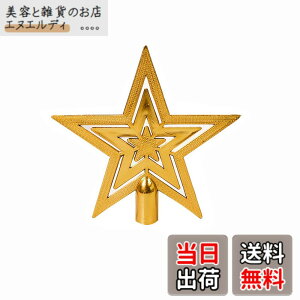 �y���������zJunyueLiang �N���X�}�X�c���[ �� �c���[�g�b�v 10cm 15cm 20cm �X�^�[ �N���X�}�X ���� ���� �c���[���萯 �������T�C�Y ������� �f�R���[�V���� �c���[�g�b�v ���؊� ���� (�S�[��