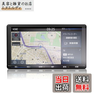 �y���������z�yGAFAT�zTOYOTA �g���^ 9�C���` NSZT-Y66T NSZT-Y68T T-Connect�i�r �����i�r PET�� �ԗp�t���ی�t�B���� �Z���^�[�f�B�X�v���C �i�r�Q�[�V���� �i�r�p�ی�t�B���� ���h�~ ����h�~ ����