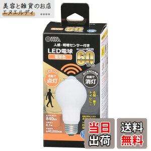 �y���������z�I�[��(OHM) �d�@ LED�d�� E26 60�`���� �l�����ÃZ���T�[�t �d���F �l���Z���T�[ 60���b�g���� �����_�� ���� �g�C�� �L�� �K�i LDA8L-G R51 06-4465