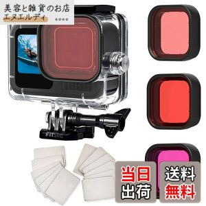 �y���������zFitStill �h���n�E�W���O Go Pro Hero 13/12/11/10/9 �u���b�N �ی� 60m/196�t�B�[�g �����_�C�r���O�P�[�X�V�F�� �t�B���^�[3�p�b�N�t�� Go Pro 13/12/11/10/9�A�N�Z�T���[