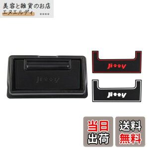 �y���������zAuto Spec �X�Y�L �V�^�W���j�[ �W���j�[�V�G�� �m�}�h JB64 JB74 JC74 �^ �_�b�V���{�[�h�g���C �ԓ����[�{�b�N�X 3D�g���C �������� �Ԏ��p�݌v ���� �p�[�c ����~�� ���o�[�}�b�g