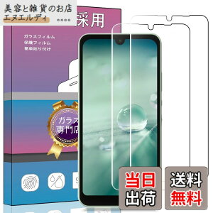 �y���������z2���Z�b�g FOR AQUOS Wish / Wish2 SH-51C �p�̛��p�K���X�t�B���� �����K���X �t���ی�t�B���� SHG06 / SH-M20 / A104SH / SH-51C �p�̛��p�t�B���� ����0.33mm �d�x9H �C�A�[�� �K���X��U�h�~ �w
