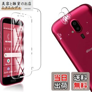�y���������z�y4���Z�b�g�z2�� FOR docomo �炭�炭�X�}�[�g�t�H�� F-52B �p�̃K���X�t�B���� + 2�� FOR Fujitsu �炭�炭�X�}�[�g�t�H�� F-52B �p�� �J���� �t�B���� �����^ �����K���X �ی�t�B���� F