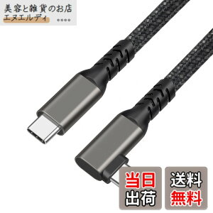 �y���������zSisyphy USB C �P�[�u���u L�� 1m �i�C���� USB 3.2 Gen 2x2 20Gbps�f�[�^�]�� 4K 60Hz �f���o�� PD�Ή�100W�}���[�d�v�Ή� iPhone MacBook Pro/iPad Pro/Google Pixel/Galaxy���^�C�vC�Ή�