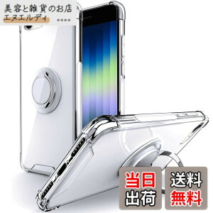 �y���������zSHIELDS UP iPhone SE3�ESE2�E7�E8 �p �P�[�X �����O�t�� ��]�����O �ϏՌ� �ϋv ���菝�h�~ ����~�߁w�l�����G�A�N�b�V�����\���x�X�^���h�@�\ �y�� ���^ �N���A TPU ���� �X�}�z�P�[