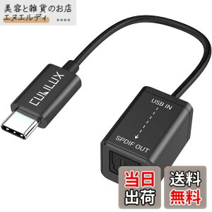 �y���������zCubilux USB C �| SPDIF(TOSLINK) ���I�[�f�B�I�ϊ��A�_�v�^�AThunderbolt 4/3 -�g�X�����N�ϊ���A�^�C�vC - Optical �h���O���AMacBook Mac Pro/Mini iMac�AWindows �m�[�gPC�A�p�\�R���ɑΉ�