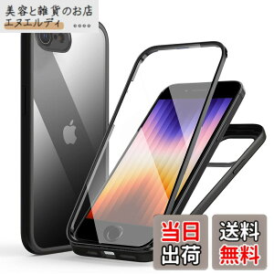 �y���������zMQman iPhoneSE3 ��3���� �P�[�X iPhone7 iPhone8 iPhoneSE ��2���� �P�[�X �O�ʃK���X+�w�ʃK���X 360°�S�ʕی� 100����ʃ^�b�`���x �ϏՌ� �����K���X �t�����g+�o�b�N�v���[�g �y�� ���C��