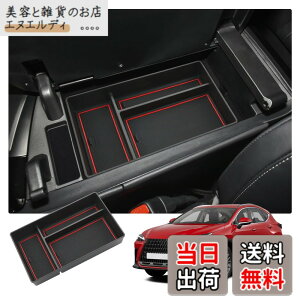 �y���������z�yRUIYA�z�V�^ ���N�T�X NX ��p�R���\�[���g���C NX250 NX350 NX350h NX450h+�A�[�����X�g���[�g���C nx �Z���^�[�R���\�[���{�b�N�X ��������g���C �Z���^�[�R���\�[���g���C �R���\