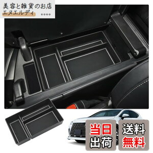 �y���������z�yRUIYA�z�V�^ ���N�T�X NX ��p�R���\�[���g���C NX250 NX350 NX350h NX450h+�A�[�����X�g���[�g���C �R���\�[���{�b�N�X ��������g���C �J�[�A�N�Z�T���[ �����p�[�c �Z���^�[�R���\