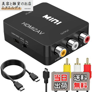 �y���������zRunbod HDMI RCA �ϊ��P�[�u�� HDMI to AV�ϊ��R���o�[�^�[/�R���|�W�b�g/3�F�[�q �ϊ��A�_�v�^�[ 1080P hdmi �P�[�u�� 1M+RCA �P�[�u�� 1.2M+USB�P�[�u��x1.0M�t�� �u���b�N