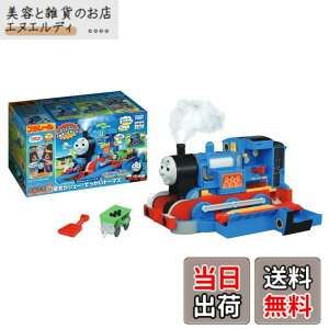 タカラトミー プラレール きかんしゃトーマス 蒸気がシュー！でっかい 