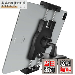 �y���������zEXSHOW �ԍڃz���_�[ �^�u���b�g�z���_�[ ��CD�X���b�g �^�u���b�g�z���_�[�^�u���b�g�z���_�[iPad�X�^���h ���萫 360�x��]�ԍڃz���_�[�u���P�b�g ���t���ȒP ���{�������