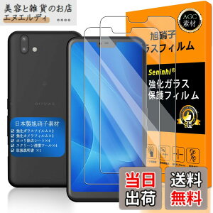 �y���������z�y Seninhi �z�Ή� arrows U �t�B���� �y2���Z�b�g ���{���f�ވ��Ɏq�� - �� �i�� �z�Ή� �x�m�� Arrows RX 801fj / Arrows M05 �t�B���� �w��F�ؑΉ� arrowsU �K���X�t�C�� �����K���X 801FJ / 901F