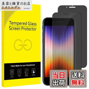 �y���������zJETech iPhoneSE 3 (4.7�C���`�A2022���f���A��3����p) �v���C�o�V�[�t���ی�t�B���� �`�����h�~ �����K���X�t�B���� 2���Z�b�g
