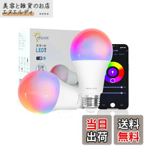 �y���������zORALUCE �X�}�[�g LED�d�� E26 60W���� �������F �X�}�[�g���C�g �}���`�J���[ 1600���FRGB �����F���d���F Alexa/Google Home�Ή� �n�u�s�v ���u���� �戵�������t 2�� LDA9F-E26/2P