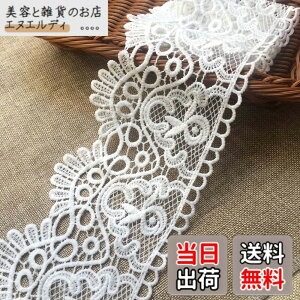 �y���������zHymyily �e�͂Ȃ��ԃ��`�[�t�t�h�J���背�[�X ����10cm ������2m �A�N�Z�T���[ �e�[�u���|�� �J�[�e�� �E�F�f�B���O�h���X DIY�����i �����������[�X�t�@�u���b�N�g���� ���n (