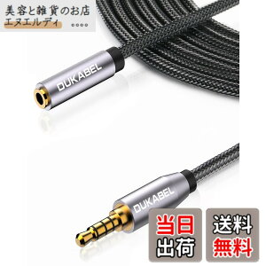 �y���������zDuKabel 8M 4�ɃC���z�������P�[�u�� �w�b�h�z�� �����R�[�h 3.5mm�X�e���I�~�j�v���O 3.5mm �I�[�f�B�I�P�[�u�� �X�s�[�J�[/��/Android �N���X�^���i�C�����ґg