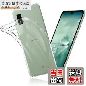 �y���������zFOR AQUOS Wish SHG06 / SH-M20 / A104SH �P�[�X FOR AQUOS Wish2 SH-51C �J�o�[ �N���A TPU �����ی� �\�t�g �V���R���P�[�X ���^ �����h�~ �Ռ��z�� �ϏՌ� �_�炩����G�� �N���A FOR AQUOS Wish / Wish2