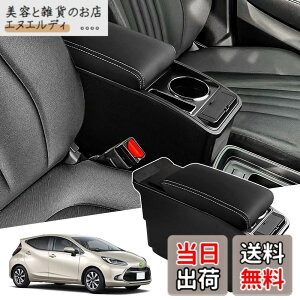�y���������zAuto Spec �g���^ �V�^�A�N�A �ԗp�A�[�����X�g B/X�O���[�h AQUA 2��� R3.07-���s �R���\�[���{�b�N�X �ԓ����[�{�b�N�X �[�d�t�R���\�[�� ���@�\ �Ԏ��p�݌v �h�����N�z���_�[ ��
