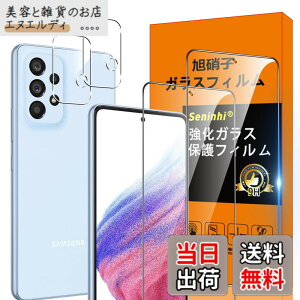 �y���������zGalaxy A53 5G SCG15 SC-53C �t�B���� �ySeninhi 2+2���Z�b�g: 2* Galaxy A53 5G �����K���X + 2* Galaxy A53 5G �����Y�ی�t�B���� �z GalaxyA53 5G �K���X�t�B���� �w�䃍�b�N�����Ή� �E�B�b�V�� ����