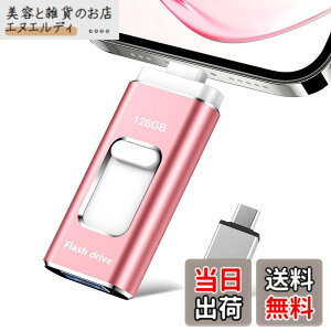�y���������z128GB USB�������[�y�A�v���s�v�z4in1 phone�Ή�usb���������� IOS/USB/Type-C/micro usb �t���b�V�������� type-c USB �������[phone�f�[�^ �]���ۑ� �ʐ^ �o�b�N�A�b�v�A�C�t�H���p �O�t������