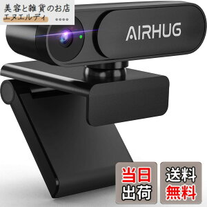 �y���������zAIRHUG WEB�J���� 2K �}�C�N�Ȃ� HD �E�F�u�J���� 500����f 30FPS 78°�L�p �������␳ �v���O�A���h�v���C ���B�h�~ �v���C�o�V�[�V���b�^�[�t�� �v���C�o�V�[����� �N���b�v/�X�^��