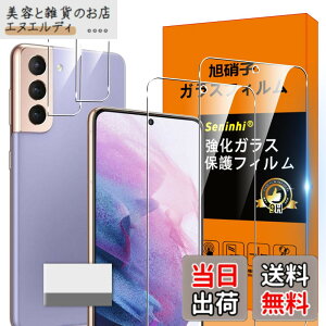 �y���������zGalaxy S21 5G SCG09 SC-51B �t�B���� �ySeninhi 2+2���Z�b�g: 2* GalaxyS21 5G �����K���X + 2* GalaxyS21 5G �����Y�ی�t�B���� �zGalaxy S21 5G �K���X�t�B���� �w�䃍�b�N�����Ή� �E�B�b�V�� ������