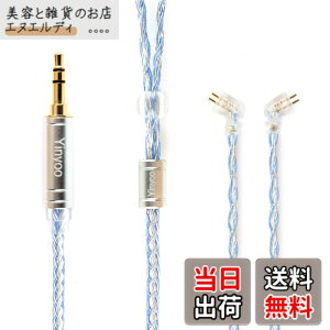 �y���������zYinyoo �C�����j �A�b�v�O���[�h�P�[�u�� 2pin TFZ 3.5mm YYX4849 �⃁�b�L�� 16�c �w�b�h�t�H�� ���P�[�u�� �������P �C���z�� ���P�[�u�� hi-fi�I�[�f�B�I �C���t�H�� �P�[�u�� ZAS/EDX PRO/