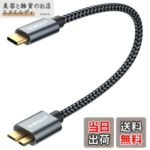 �y���������zSUNGUY USB C to Micro B 3.1 �P�[�u�� 0.3M �ő�10Gbps �����f�[�^�]�� �����b�L�R�l�N�^ �Z�� USB 3.1 �O�t��HDD/SSD �n�[�h�h���C�u/MacBook (Pro)/Galaxy S5 Note 3�ȂǑΉ� �}�C�N��B�ϊ��P�[�u�� 30c