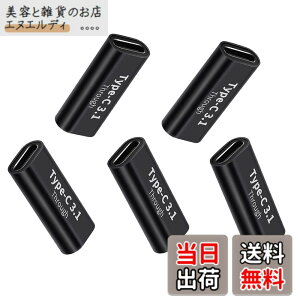 �y���������zUSB Type C���p�A�_�v�^ ���X to ���X�ϊ� �A�_�v�^(5��) SupttopWxm 10Gbps�����f�[�^�]�� & 5A �}���[�d �^�C�vC �����R�l�N�^ USB3.1 gen2 ���X �����R�[�h �X�}�[�g�t�H��/�^�u���b�g/�Q�[