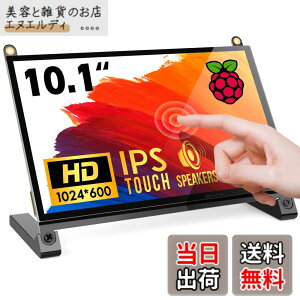 �y���������zROADOM 10�C���` Raspberry Pi�p�^�b�`���j�^�[ IPS 1024X600 �^�b�`�X�N���[�� ���^���j�^�[ �X�s�[�J�[���� Raspberry Pi 4/3/2/1 Xbox PS4 Ubuntu Windows 7/8/10�ɓK�p �� �t��