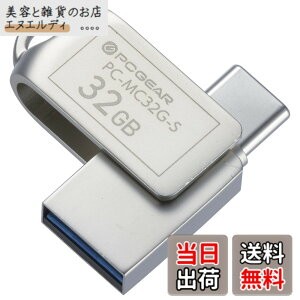 �y���������z�I�[���d�@ USB�������[ 32GB TypeC&TypeA�Ή� PC-MC32G-S 01-0063 OHM