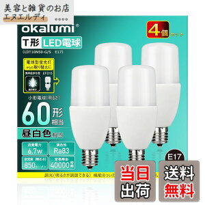 �y���������zOKALUMI LED�d�� T�` E17���� 60W~80W�`���� �����F 850lm 4�Z�b�g �f�M�ގ{�H���Ή� �d���^�u���� �S�����^�C�v ���C �L�b�`�� ���ʏ��Ɩ�