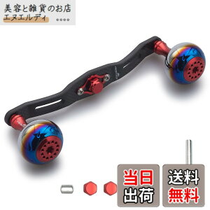 �y���������zHEIGHTEN 130/120/110mm ���[�� �n���h�� ����4mm 1.5K�Y�z �J�[�{�� 30mm�m�u���� �V�}�m(SHIMANO) �_�C��(DAIWA) �A�u(Abu) �ʗp �x�C�g���[�� �p Aurora Series (120mm, ���b�h) (HT06803)