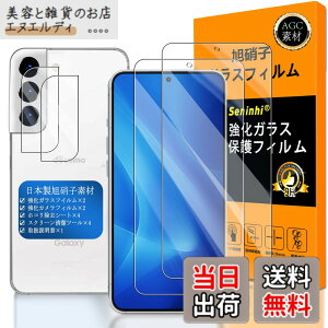 �y���������z�Ή� Galaxy S22 �K���X�t�C���� �w��F�ؑΉ� �y2+2���Z�b�g ���{���f�� - �� �i�� �z�y Samsung Galaxy S22 �t�C�����i2������j+ �J�����t�B�����i2������j�z GalaxyS22 �����K���X �t�� 
