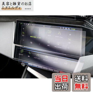 �y���������z�yGAFAT�z�v�W���[ 308/308SW P5�^ 408 3��� 10�C���` 2022�N���f��- GT 408 �ی�i�r �V���[�g�J�b�g�p�^�b�`�p�l�� 308 �ی� �ԗp�t���ی�t�B���� �J�[�i�r �f�B�X�v���C���j�^�[ �i�r