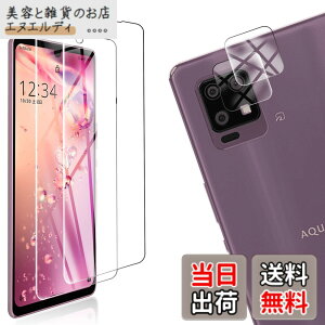 �y���������z�y4���Z�b�g�z FOR AQUOS zero6 SHG04 �p�̃K���X�t�B���� + 2�� FOR AQUOS zero6 �p�� �J���� �t�B���� �y4������z�����^ �����K���X �ی�t�B���� FOR AQUOS zero6 SHG04 �p�̈��Ɏq�� �����ߗ� 