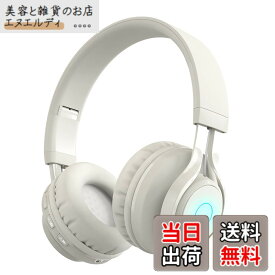 【送料無料】SITOAT 子供ヘッドホン Bluetoothヘッドホン 85db音量制限 聴覚保護 ワイヤレス ヘッドフォン マイク付き オンライン授業 音楽 会話 キッズモード 通常モード 無線有線両用 LED ライト 子供 成人 兼用 スマートホン ゲーム機 PCなど適用 （グレー）