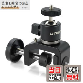 【送料無料】UTEBIT クランプ 雲台 360度 1/4ネジ 自由雲台 小型 アルカスイス 雲台 カメラクランプ 耐荷重2kg C型クランプ カメラスタンド クランプ 強化アルミ製 三脚 ボールヘッド カメラ固定クランプ 幅30mmまでのホルダーに設置可能 カメラマウント Camera Clamp 雲