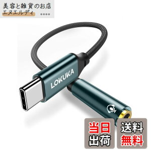 �y���������zLOKUKA usb c �C���z���W���b�N DAC���� �n�C���]�Ή� ���ϋv �ʘb/���ʒ���/���y�Đ��Ή� �C���z���ϊ��A�_�v�^ MacBook/iPad Pro/Air/Android/type c �@��p 20cm LC1