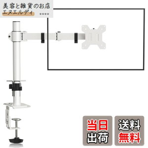 �y���������zsuptek PC ���j�^�[�A�[�� �f�B�X�v���C�A�[�� 13-32�C���`�Ή� �V���O�����j�^�[�A�[�� �O�����b�g&�N�����v�� �� �z���C�g �ω׏d10kg VESA�K�i75-100mm (MD9421W)