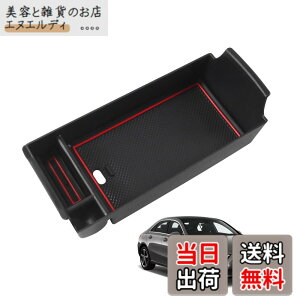 �y���������zHUAHAO �V�^ �x���c A�N���X W177/V177 B�N���X W247 GLA�N���X H247 CLA�N���X C118/X118 GLB�N���X X247 ��p�R���\�[���{�b�N�X �g���C �R���\�[���g���C �x���c �A�N�Z�T���[ �������� ���[