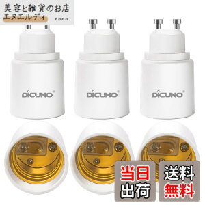 �y���������zDiCUNO GU10��E26 �����ϊ��A�_�v�^�[ �ϊ��\�P�b�g �ő�d����200W 6��