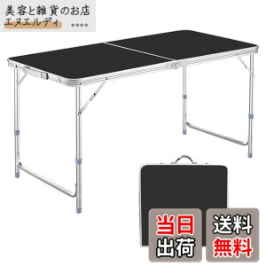 �y���������zDesertFox �L�����v �e�[�u�� �A�E�g�h�A �e�[�u�� �܂肽���� �e�[�u�� 120cm/180cm �P�i/�Z�b�g ����3�i�K�����\ ���R�ɍ��������\�s�N�j�b�N ���W���[ �L�����v�p �܏�� �R��