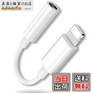 �y���������z�y2022 MFi���K�F�ؕi�zHeywood iPhone �C���z�� �ϊ��A�_�v�^ �����`�b�v���̗p lightning 3.5 mm�w�b�h�t�H���W���b�N�A�_�v�^ ���y 13/12/11/X/8/7/SE(IOS15�Ή�)