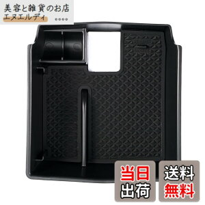 �y���������zAuto Spec �g���^ �V�^ �J���[���N���X�p �����^�R���\�[���{�b�N�X COROLLA CROSS �ԓ����[�{�b�N�X �R���\�[���g���C �������� �Ԏ��p ���� �p�[�c ���o�[�}�b�g�t�� ����~�� �J