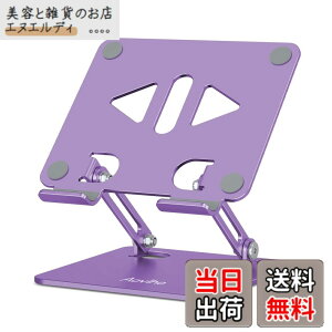 �y���������zAoviho(�A�I�r�z) �^�u���b�g�X�^���h ipad�X�^���h �܂��ݎ� tablet stand �`���z���_�[ �A�C�p�b�h �A���~�� �����^�ѕ֗� �����p�x�����\ ��� �t�^�u �[�d�� �X�}�z���� �c�u